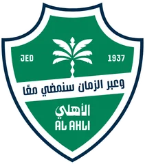 النادي الأهلي